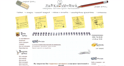 Desktop Screenshot of lavka.dp.ua